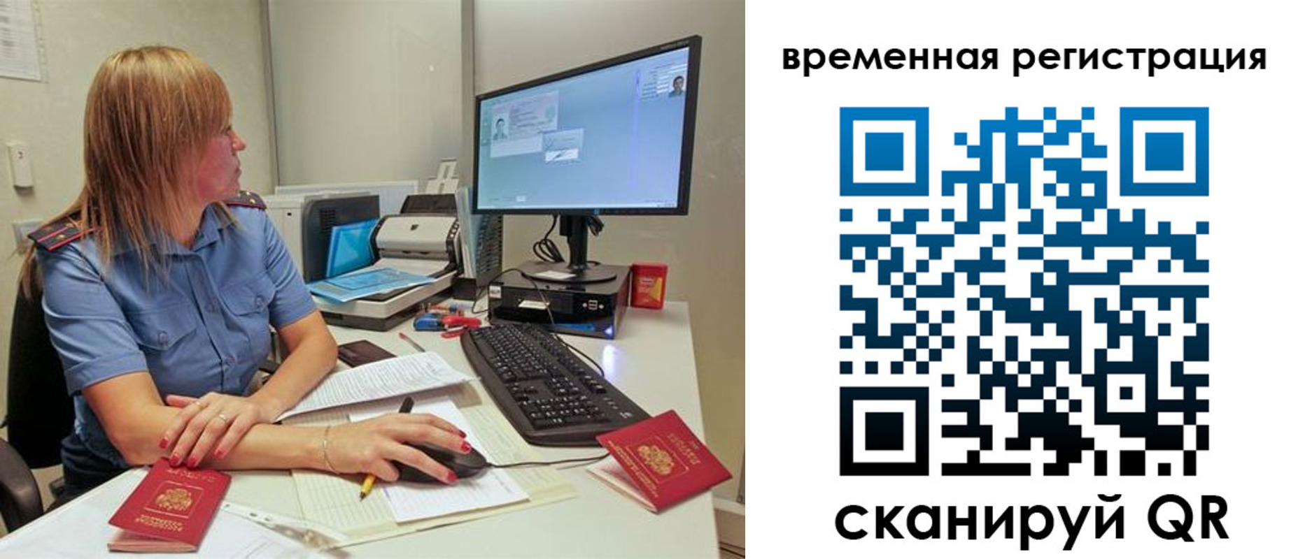 миграционный учет в Искитиме
