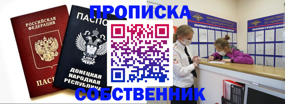 где прописаться в Искитиме