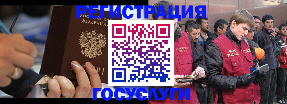 временная регистрация госуслуги в Искитиме